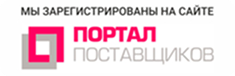 Портал поставщиков