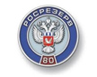 Росрезерв - лого