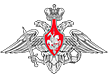 Минобороны РФ - лого